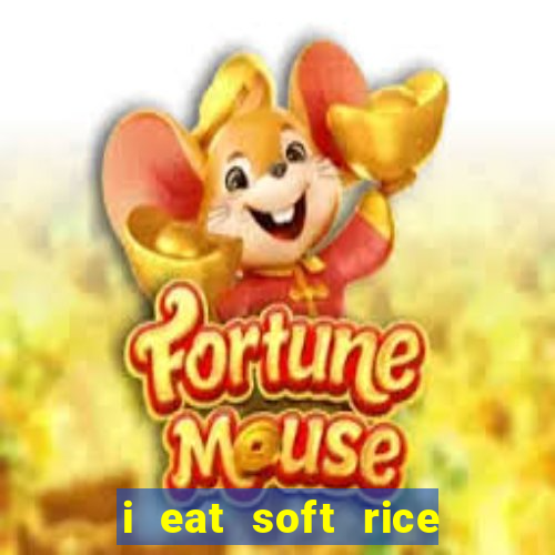 i eat soft rice in another world hentai